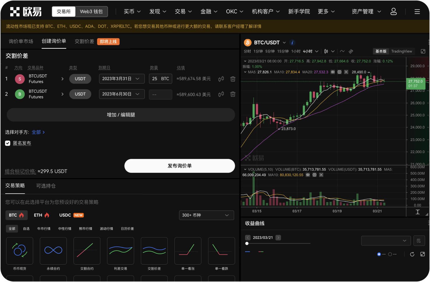 在币安买ADA后，如何参与Cardano生态治理